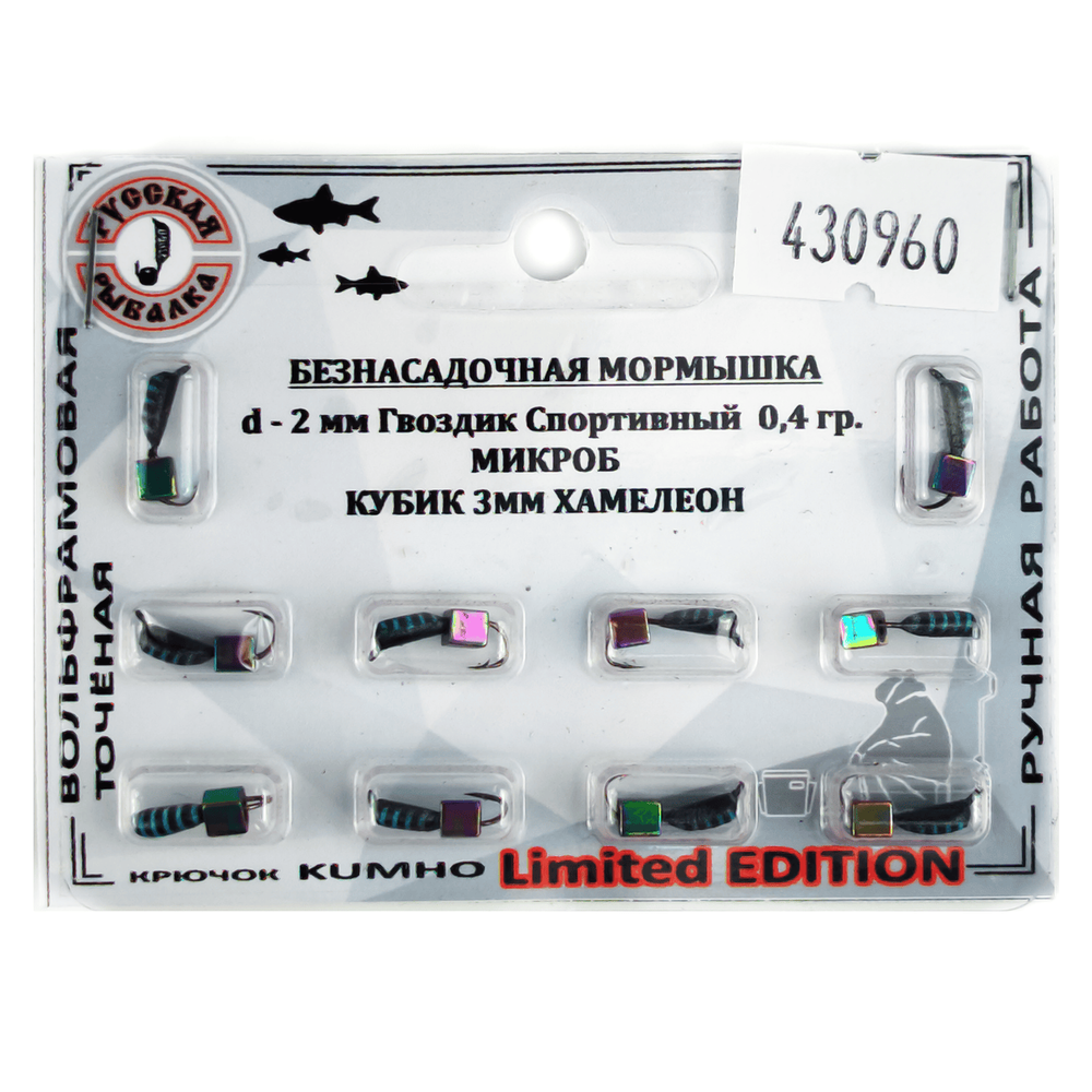 Мормышка Русская рыбалка "Гвоздик Спортивный Микроб" с полосами (2мм)