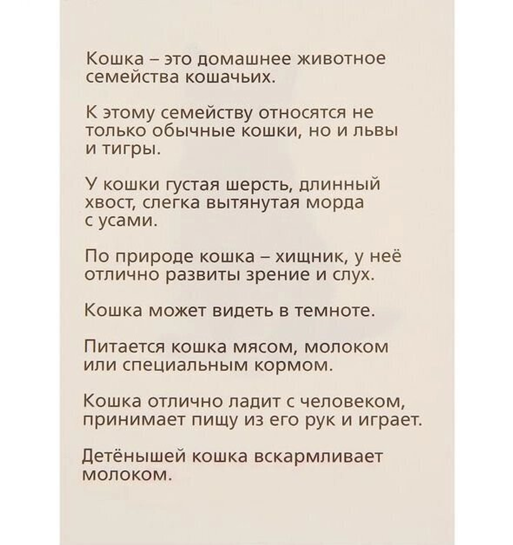 Обучающие карточки по методике Г. Домана "Домашние животные и птицы" 1716778