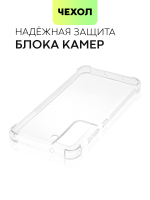 Чехол BROSCORP для Samsung Galaxy S21 FE оптом (арт. SS-S21FE-HARD-TPU-TRANSPARENT)