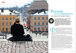 Журнал "Фома" № 6 (182) июнь 2018г