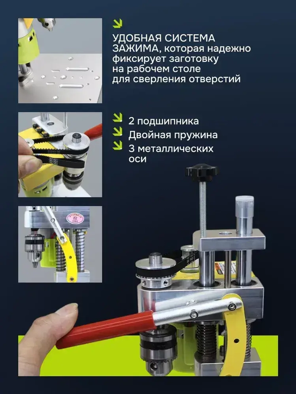 Портативный настольный сверлильный станок Drilex