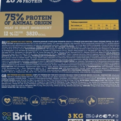 Brit premium dog adult medium сухой корм для взрослых собак средних пород с курицей - 3 кг