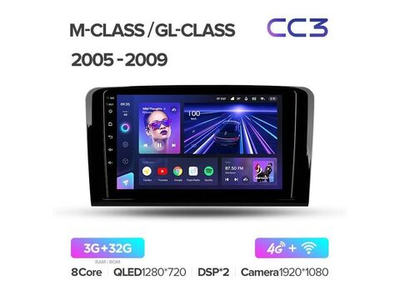 Магнитола Teyes CC3 3-32 Mercedes Benz GL-Class X164 2005 — 2009  9.0"