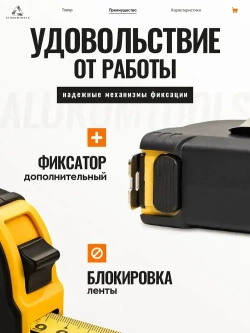 Рулетка строительная, 3 м х 16 мм, две кнопки фиксации