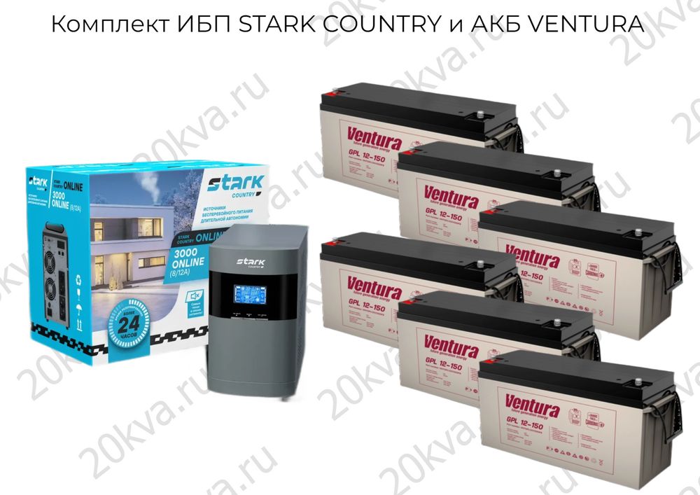 Комплект ИБП STARK COUNTRY и АКБ VENTURA | 3000 ВА на 24 часа