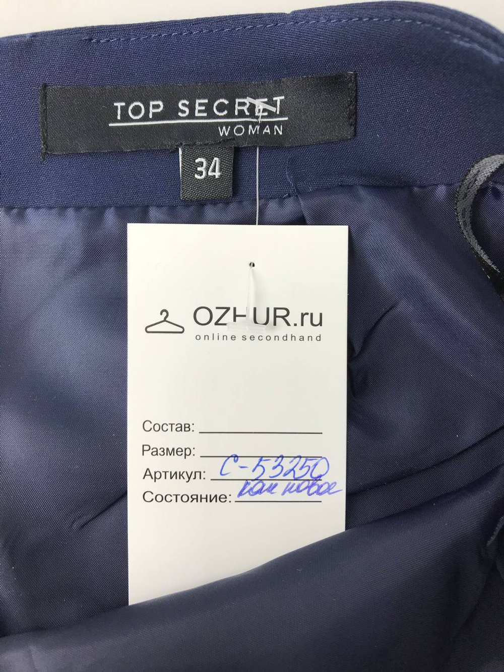 Юбка Top Secret на запАх 40 размер