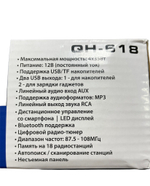Автомагнитола QH-618