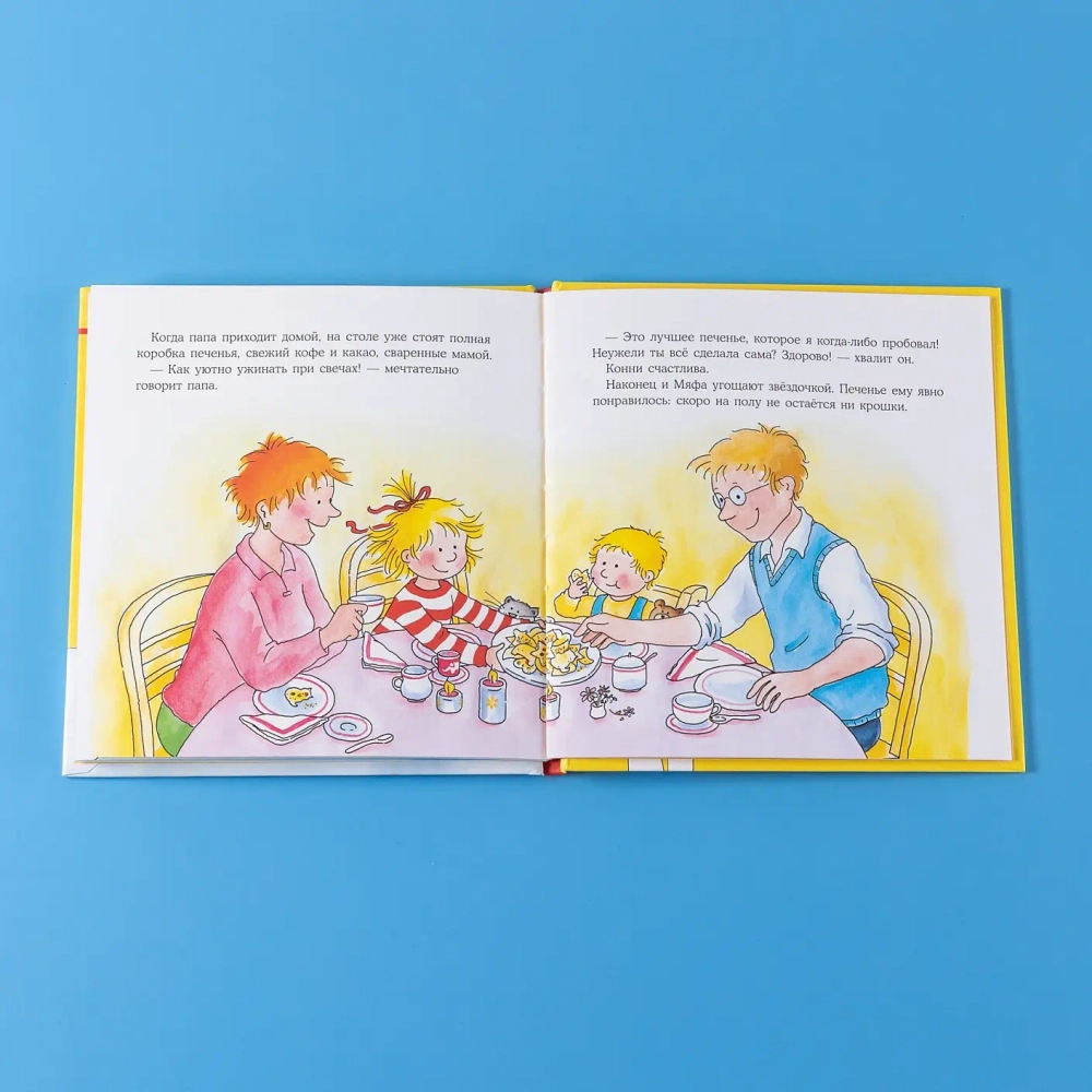 Конни делает печенье