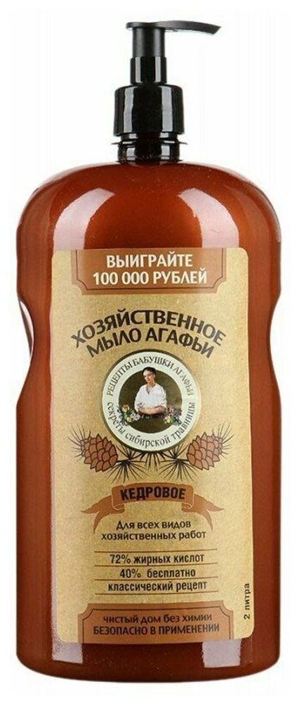 МЫЛО ХОЗЯЙСТВЕННОЕ АГАФЬИ КЕДРОВОЕ 2000МЛ 6812