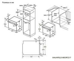 Электрический духовой шкаф Maunfeld MEOR7217SMFB