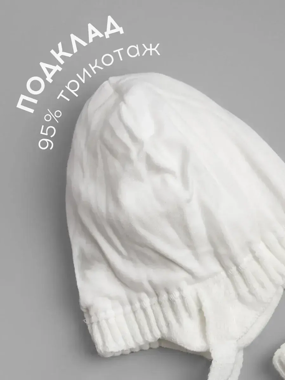 Шапка осенняя для девочки со снудом, белая