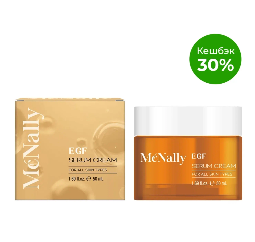 MCNALLY - КРЕМ ДЛЯ ЛИЦА С EGF EGF SERUM CREAM, 50 МЛ