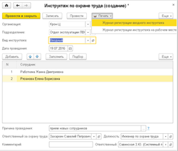 1С:Зарплата и кадры государственного учреждения 8 КОРП. Электронная поставка