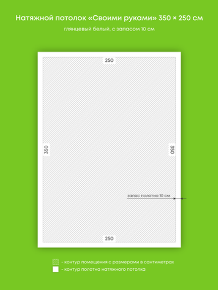 Глянцевый натяжной потолок 8.8 м2