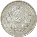 1 рубль 1961 (AU)