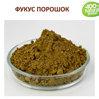 Фукус, порошок / 250 гр