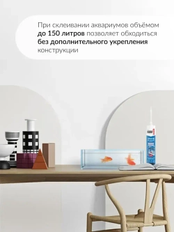 Герметик силиконовый KUDO "KSK 200" для аквариумов и витрин, прозрачный