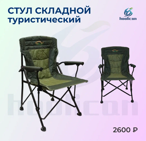стул складное туристическое 099