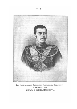 Книжка для молодого солдата полевой артиллерии | Н.С. Аскарханов