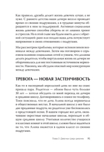 Под давлением. Эпидемия стресса и тревоги у девочек