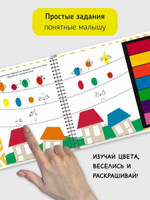 Книга-раскраска "Животные"