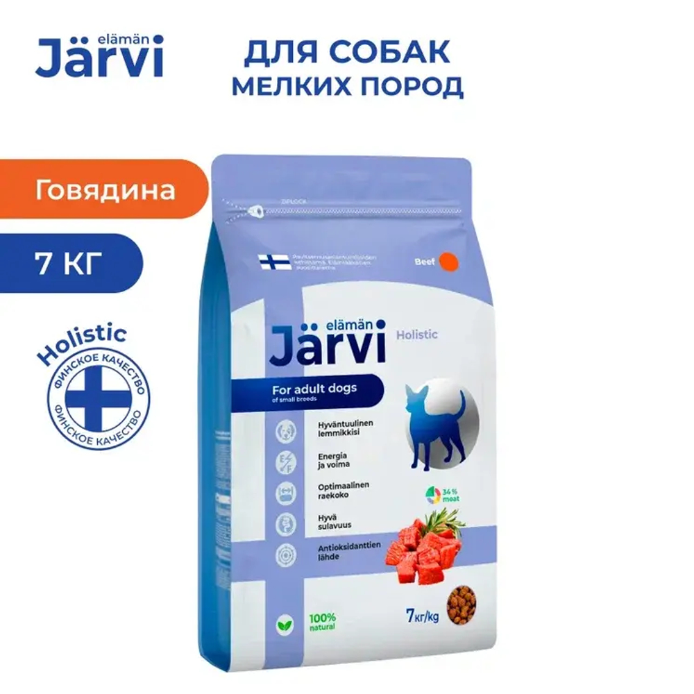 Jarvi сухой полнорационный корм для взрослых собак мелких пород,говядина, 7кг.