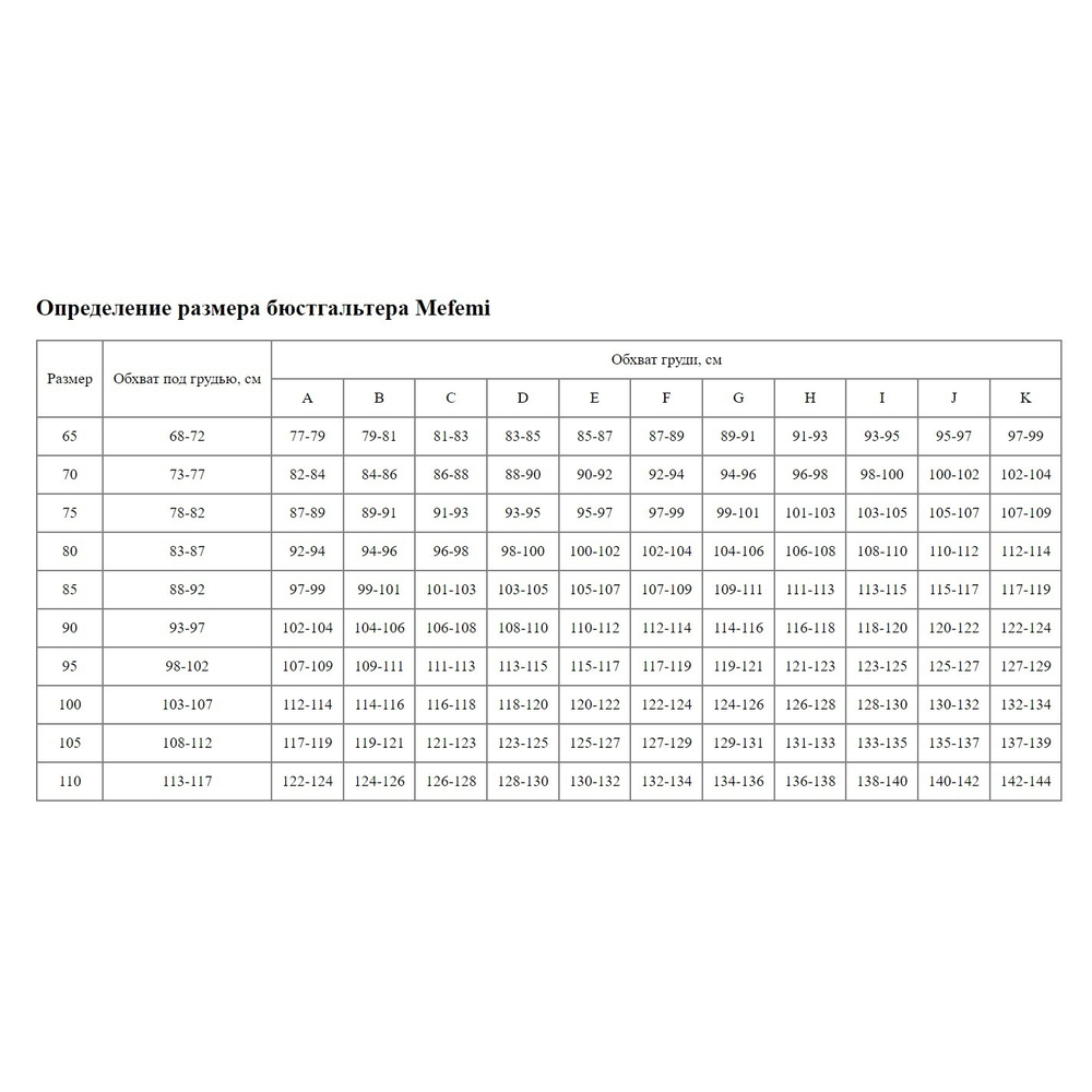 Бюстгальтер Juliana со съемными декоративными бретелями (Размер: 70I) (Цвет: кофейный)