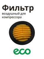 фильтр воздушный (фильтроэлемент) для компрессора 60*50*24 AES-02001