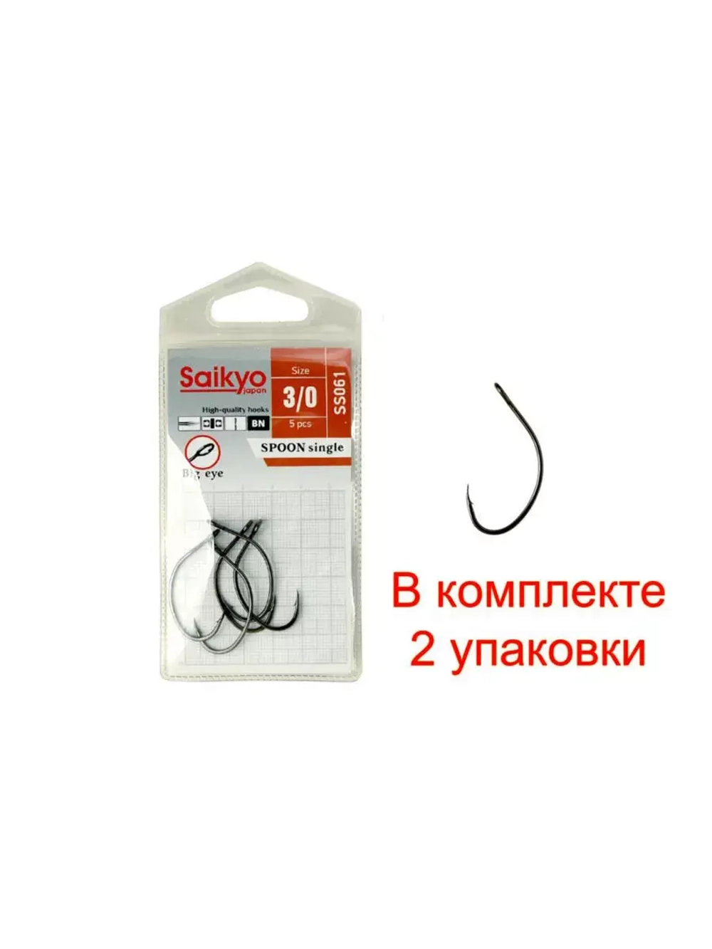 Крючки Saikyo SS061-BN SPOON SINGLE