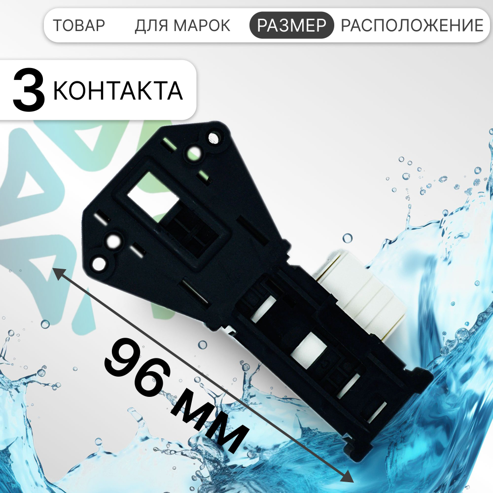 УБЛ СМА для стиральной машины Samsung DC64-01538A ZV446L5