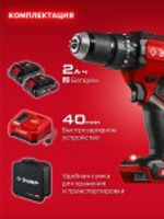 Дрель-шуруповерт аккумуляторная ЗУБР ДБУ-65-22