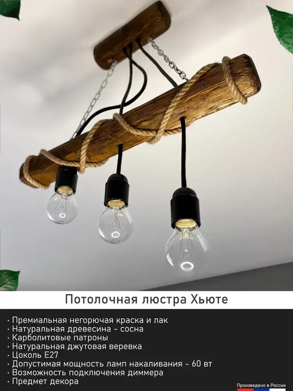 Светильник, E27, 60 Вт