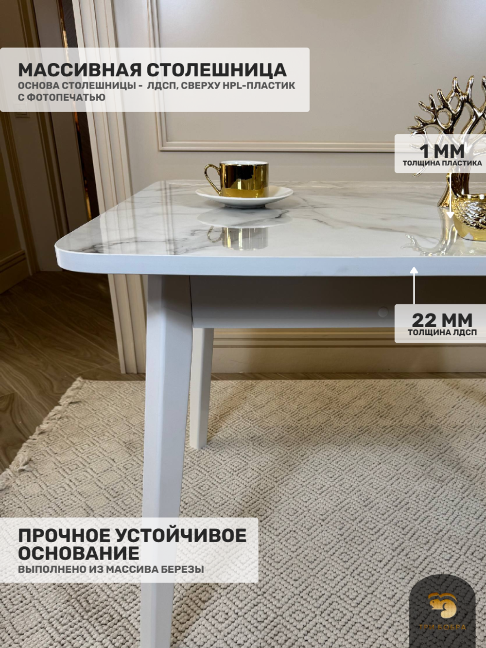 Кухонный раздвижной стол "Модерн", мрамор Парфенон