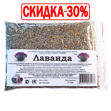 Лаванда (цвет)