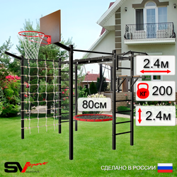 Уличная шведская стенка Sv Sport рукоход с комплектом турник прямой 2шт У5237К (Турник/Брусья/Гнездо 80см/Щит баскет/Кронш бокс/Сетка)