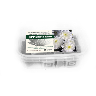 Хризантема - ароматический воск для аромалампы, 20 штук