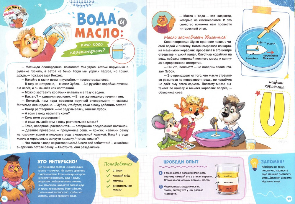 Журнал "Шишкин лес" №6 Июнь 2026 г.