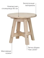 Столик журнальный 60 см Осло из сосны