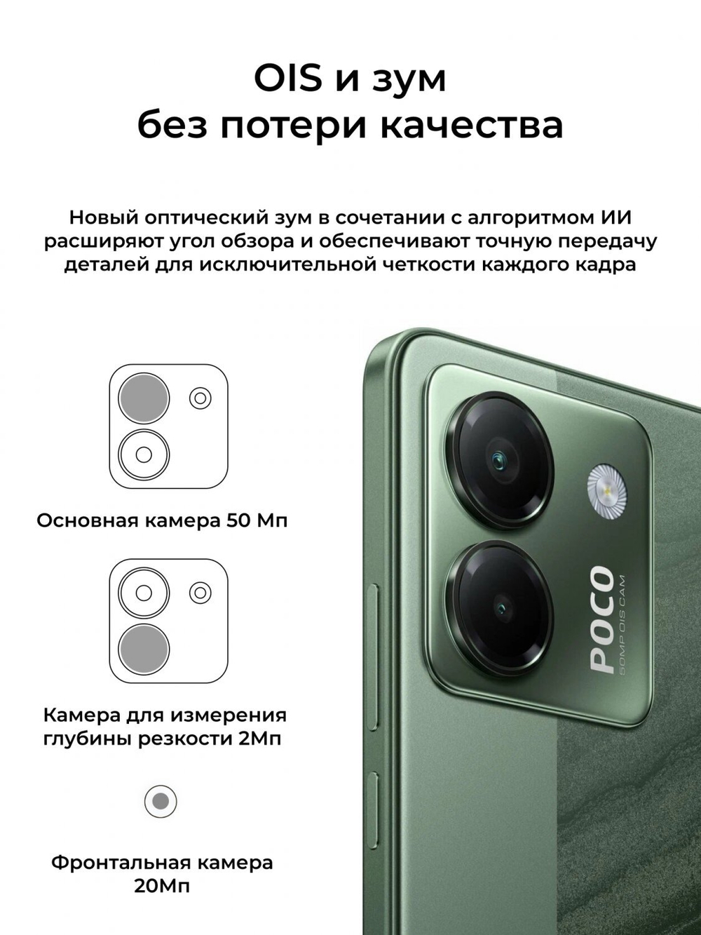 Poco M7 Pro 5G 8/256Gb EU Green