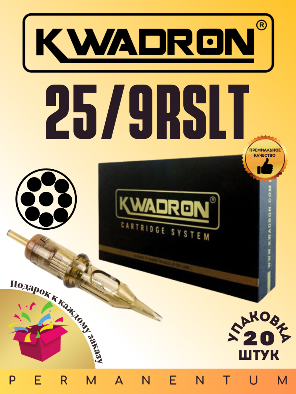 Картридж для татуажа "KWADRON Round Liner 25/9RSLT" упаковка 20 шт.