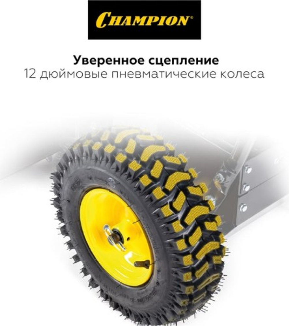Снегоуборщик бензиновый ширина ковша 56 см CHAMPION ST556 ST556