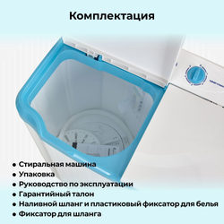 Стиральная машина Фея СМП 50 Н (белый/голубой)