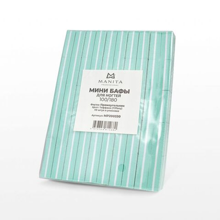 Бафик "МИНИ-БАФ" ТИФФАНИ 100/180 грит,50 шт/уп.,  MANITA PROFESSIONAL