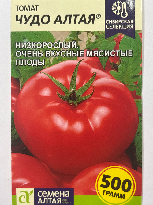 Томат Чудо Алтая 0,05 г СМТ-158