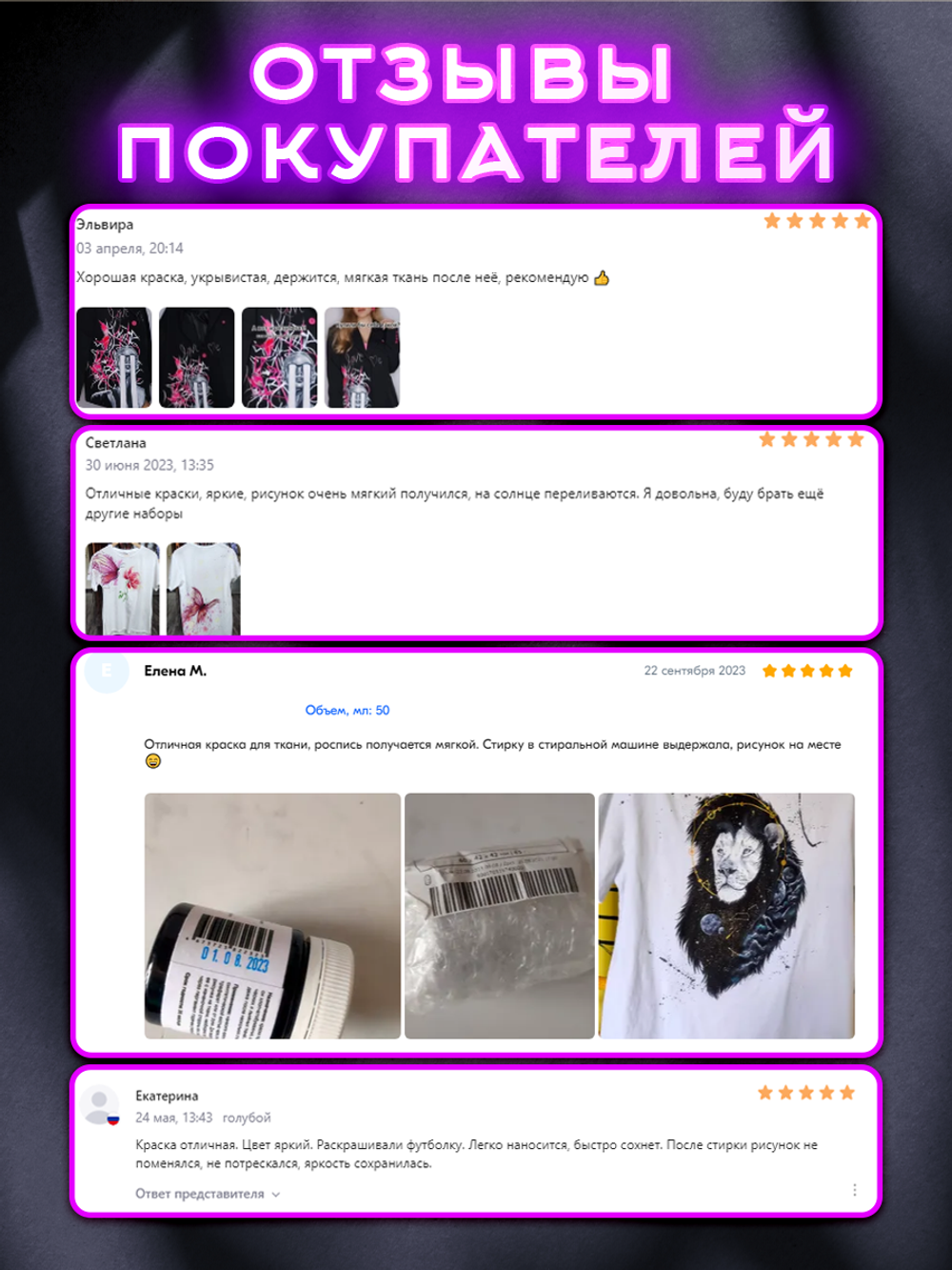 Набор красок по ткани «Сlassic» и «Neon» 12 шт по 50 мл