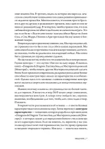 Книга Dungeons & Dragons: Тактика боя для персонажей игроков