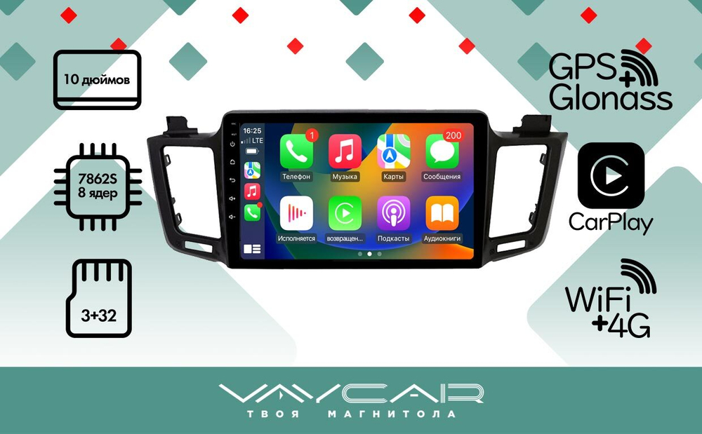 Магнитола для Toyota RAV4 2012-2019 - Vaycar VA77-0468 на Android 13, 8-ядер, 4G SIM-слот
