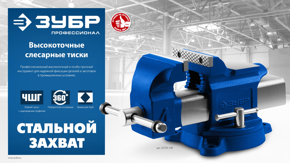 ЗУБР 200 мм, слесарные тиски, Профессионал (32703-200)