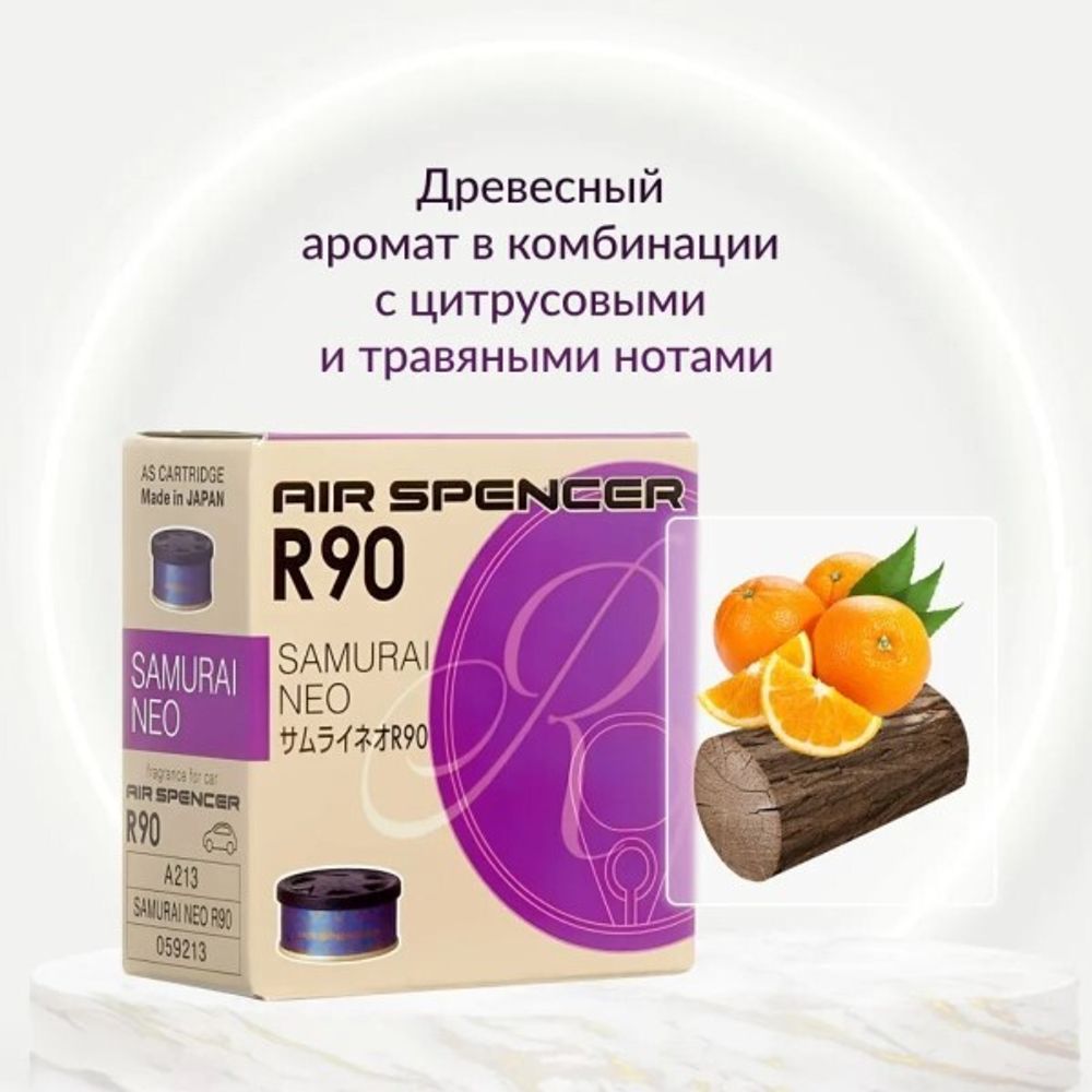 Ароматизатор меловой  SPIRIT REFILL  R90  Самурай нео (Eikosha)