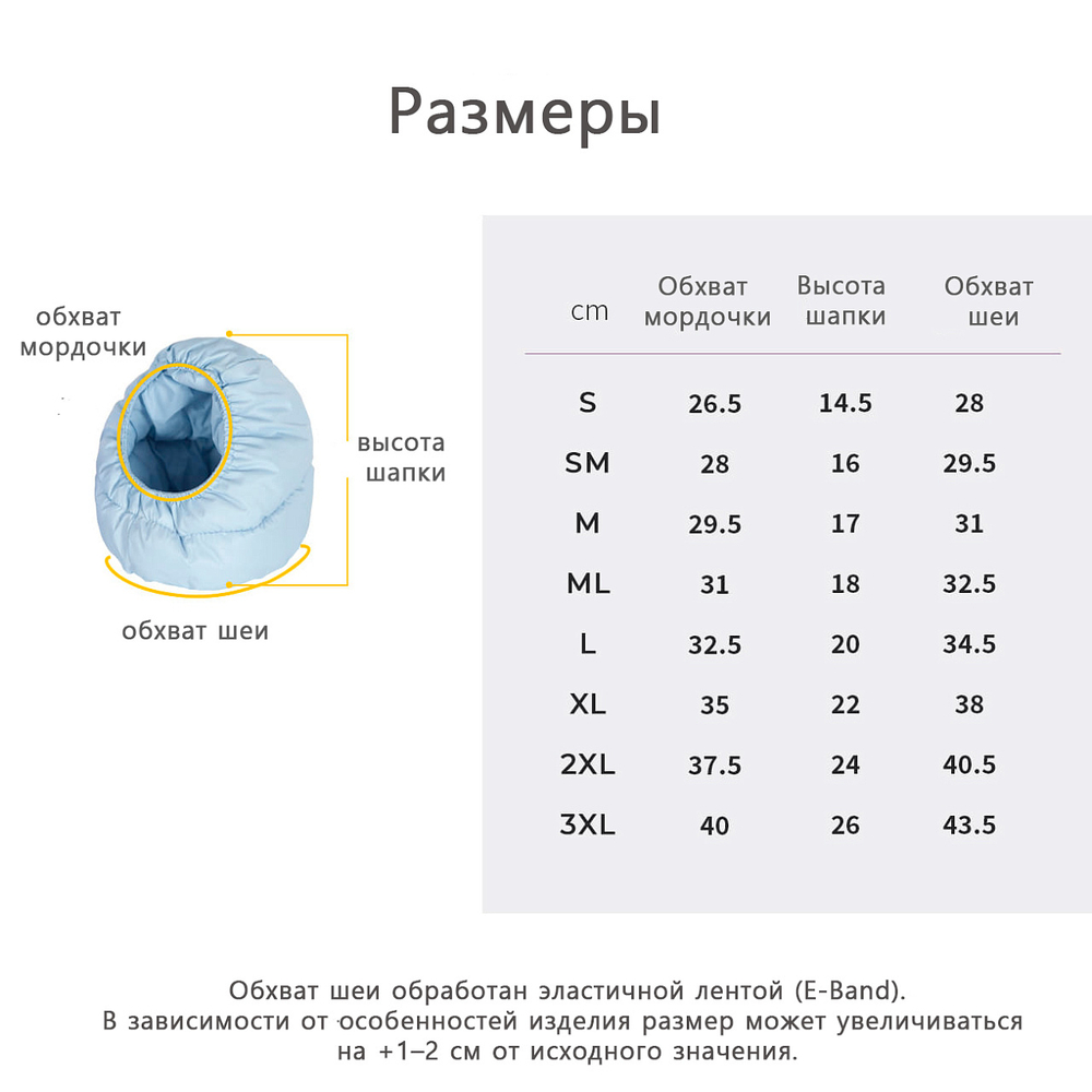 023 Шапка "Медведь" /капюшон к комбезам 671/672 PREMIUM (SSOOOK)